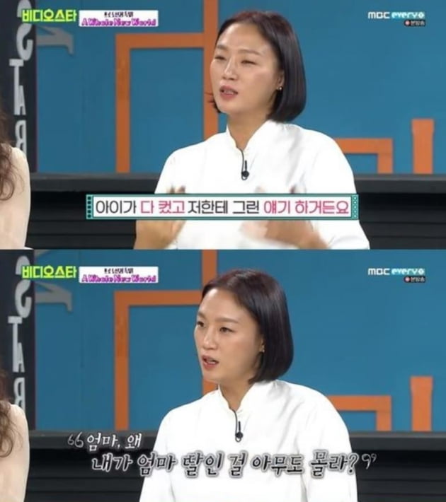 '비디오스타'에 출연한 배우 장진희가 이혼 사실을 고백했다. /사진=한경DB