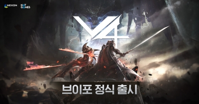 넥슨, 모바일 MMORPG 'V4' 정식 출시