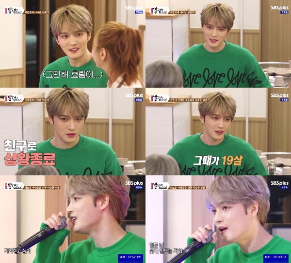 '밥은 먹고 다니냐' 김재중 /사진=SBS Plus 예능프로그램 '밥은 먹고 다니냐' 영상 캡처