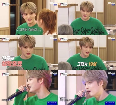 '밥은 먹고 다니냐' 김재중, 신비로움 벗고 '파격 입담' 선보여