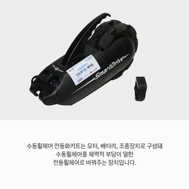 수동휠체어에 장착하는 전통화 키트. 사진=현대차그룹