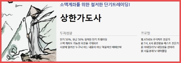 ‘단타의 신’이라 불리던 “상한가도사” 무료카톡방 드디어오픈~