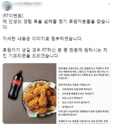 /사진=트위터 캡처