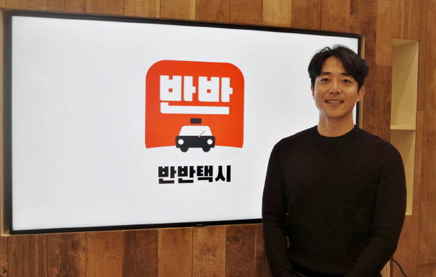 김기동 코나투스 대표는 "반반택시는 이용자, 택시 기사 모두 '윈윈'할 수 있는 플랫폼"이라고 소개했다. 코나투스 제공