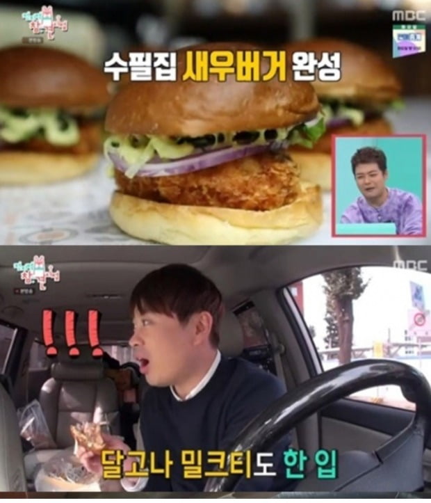 방송인 이영자가 지난 9일 방송된 MBC '전지적 참견시점'에 출연해 버거 맛집을 공개했다. / 사진=MBC '전지적 참견시점' 캡처