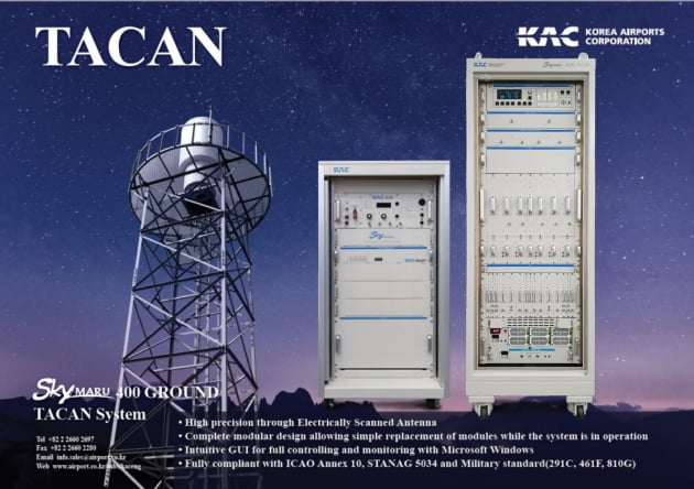 한국공항공사가 자체 개발한 육상용 전술항법장비(TACAN). 한국공항공사 제공  