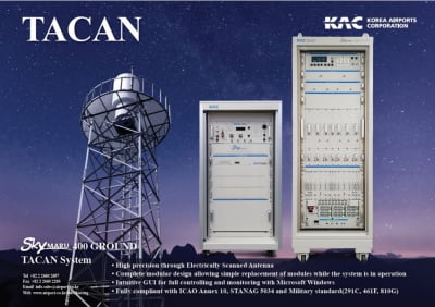 한국공항공사, 국산 전술항법장비 해군에 납품