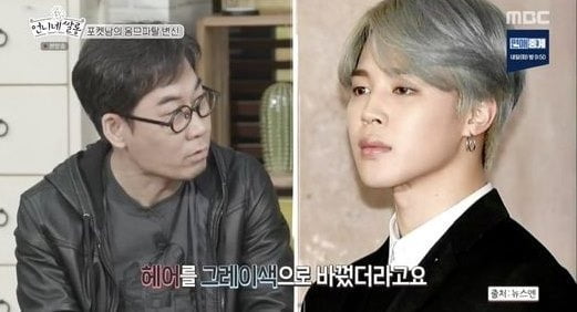 '언니네 쌀롱' 김연우, BTS 지민 / 사진 = '언니네 쌀롱' 방송 캡처 