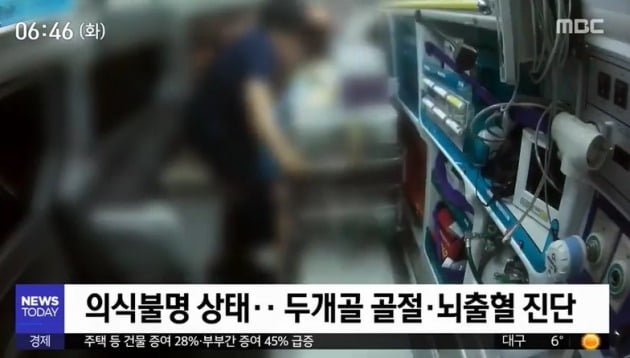 MBC 뉴스 화면 