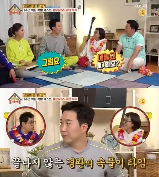 도경완 장윤정 / 사진 = '옥탑방의 문제아들' 방송 캡처