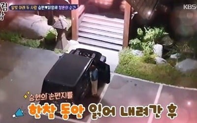 김승현, 예비신부 장정윤 작가에 깜짝 프러포즈 '살림남2' 최초 공개