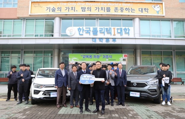 쌍용차가 한국폴리텍대학을 비롯한 전국 교육기관에 교보재를 기증한다. 사진=쌍용자동차