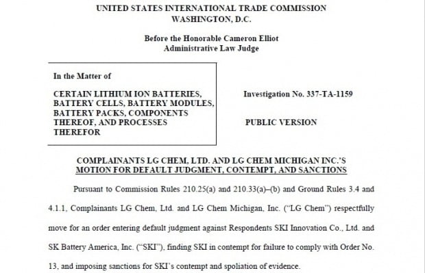 LG화학이 ITC에 제출한 법적 제재 요청서. 사진=LG화학
