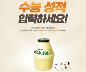 진학사, 수능 직후 '정시 모의지원·합격예측' 서비스