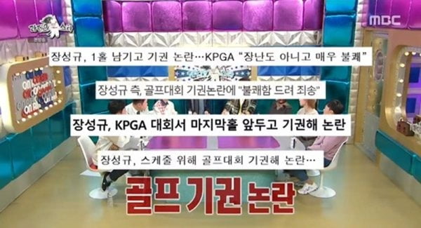 장성규 눈물 / 사진 = '라디오스타' 방송 캡처 