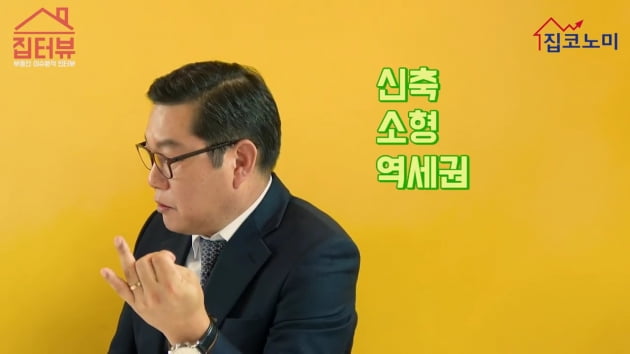 [집코노미TV] "강남 팔고 비역세권 · 주상복합 · 신도시 사라"