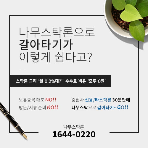 ☞”월 0.3% 스.탁.론. 온라인자금지원→주식매입&반대매매 해결”