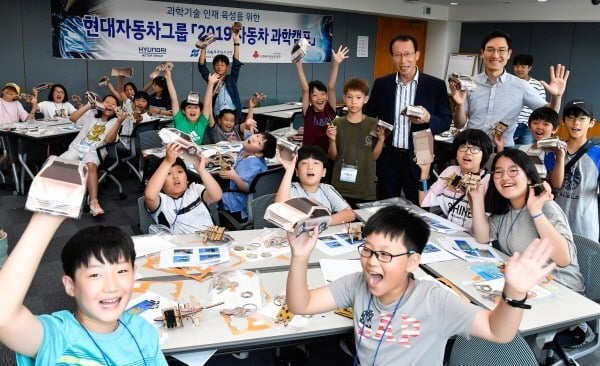 '2019 자동차 과학캠프'에 참가한 학생들이 체험 교육 중 환하게 웃고 있다. [사진=현대자동차 제공]