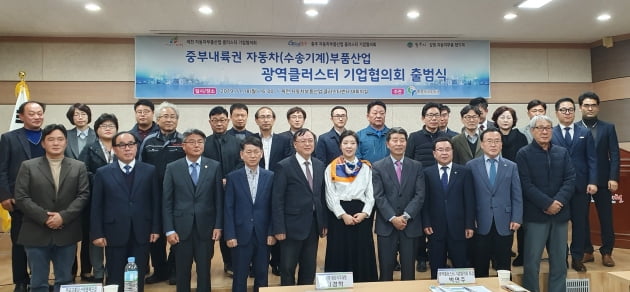 충주시, 중부내륙권 자동차 부품 산업 광역클러스터 기업협의회 발족