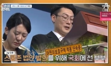 '민식이법' 통과 위해 고군분투하는 부모 "아들한테 해줄 수 있는 건 이것뿐"