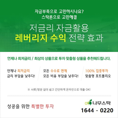 【금리 인하 단행】”월 0.2%대 다시한번 최.저 금리 증명!!”→고객신뢰 NO.1