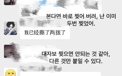 "기생충같은" 홍콩 지지 韓학생 '성희롱'에 '협박'까지…中유학생 '도 넘었다'