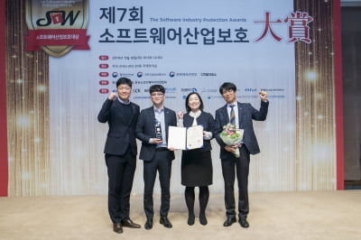 한국남부발전,국산소프트웨어산업보호대상 국무총리 표창 수상