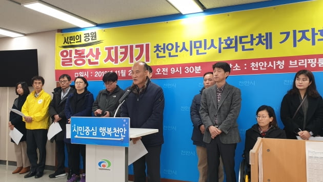 천안시의회, 일봉산 도시개발 주민투표 부결...주민 반발 확산