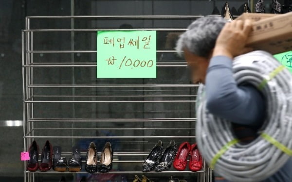 급격한 최저임금 인상 등 여파로 실업자로 전락한 빈곤층이 늘면서 소득 하위 20%(1분위) 가구의 근로소득이 7분기 연속 감소했고, 전체 자영업자 소득은 역대 최대로 줄어든 것으로 나타났다. 한 근로자가 ‘폐업 세일’ 안내가 붙은 상가 앞을 지나고 있다. 한경DB 