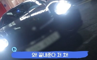 팝핀현준 슈퍼카 공개…알고보니 차고가 고급 외제차 전시장