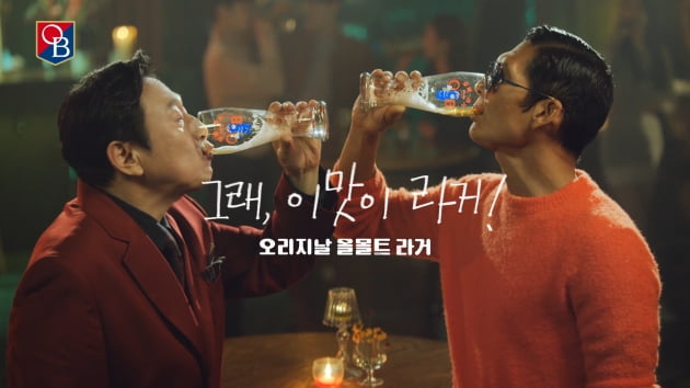 오비맥주가 박준형 김응수를 OB라거 모델로 기용했다. (사진 = 오비맥주)