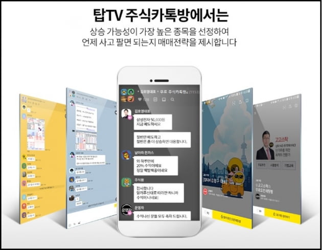 역대급 “무료주식카톡방"의 등장