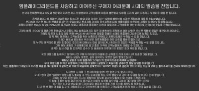 국산 브랜드로 둔갑한 유니클로 로고? …엠플레이그라운드, 공식 사과