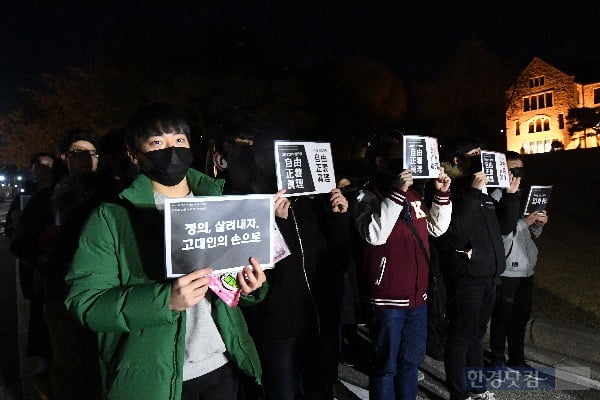 고려대학교 학생들이 22일 오후 서울 안암동 고려대학교 중앙광장에서 조국 전 법무부 장관 딸 조 모(28) 씨의 입학 취소를 요구하는 집회를 열고 행진을 하고 있다. /사진=최혁 한경닷컴 기자