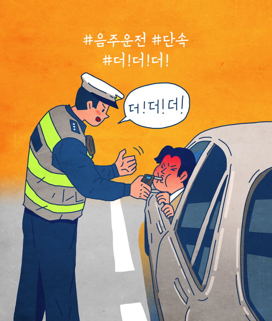 경찰관 매달고 돌진 도주한 30대 붙잡혀…사건 발생 14시간 만에 자수