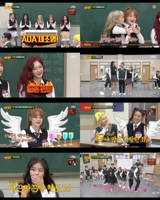 JTBC '아는 형님' AOA /사진=JTBC 방송화면 캡처