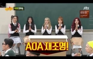 '아는형님' 믿고 보는 AOA, 이게 바로 8년 우정의 여유