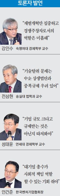 조성욱 공정거래위원장 "타부처 反경쟁 정책에 목소리 낼 것"