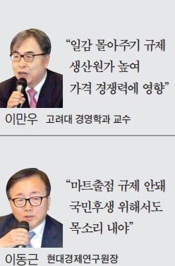 조성욱 공정거래위원장 "타부처 反경쟁 정책에 목소리 낼 것"