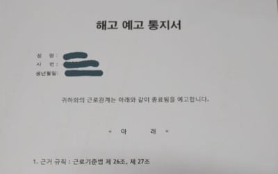 한국지엠 창원공장 비정규직 560명 무더기 해고 '칼바람'