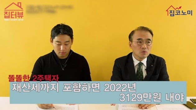 [집코노미TV] "2022년 종부세 핵폭탄 터진다…버티면 곡소리 날 것"