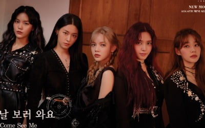 AOA '날 보러 와요' 차트 2곳서 1위…8년차 저력 발휘