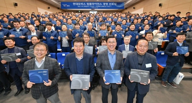 임직원 대표단은 선서를 통해 구성원 모두가 컴플라이언스 규정을 적극 준수하고 현대모비스 행동강령 정신을 구현하는데 적극 동참할 것을 약속했다. [사진=현대모비스 제공]