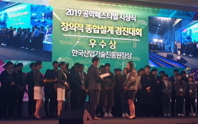 코리아텍, '2019 공학페스티벌' 우수상…고감성 필라멘트 소재 개발