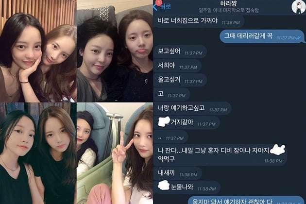 한서희, 故 구카지노 룰렛와 마지막 메시지 공개 /사진=한서희 인스타그램 