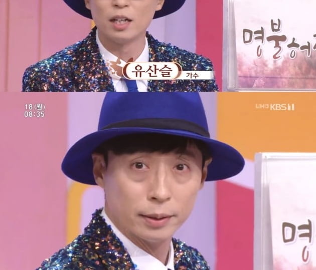 이슈+｜송가인 인기 넘보는 유산슬…'유재석=김태호의 장난감' 공식이 답