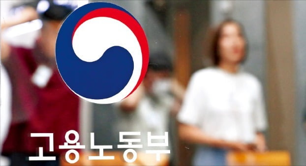 지난 2년간 공정거래위원회 환경부 고용노동부 등 규제·감독 부처를 중심으로 공무원 수가 대폭 늘어나면서 기업들이 규제 피로감을 호소하고 있다. 사진은 정부세종청사의 고용부 직원들이 퇴근하는 모습.  연합뉴스