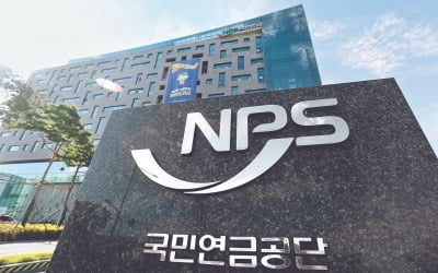 국민연금, 9월말 현재 수익률 8.92%…수익금 57조원