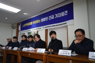 [포토] 스크린독과점을 우려하는 영화인 긴급 기자회견