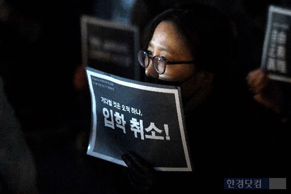 고려대학교 학생들이 22일 오후 서울 안암동 고려대학교 중앙광장에서 조국 전 법무부 장관 딸 조 모(28) 씨의 입학 취소를 요구하는 집회를 열고 입학취소를 촉구하고 있다. /사진=최혁 한경닷컴 기자 chokob@hankyung.com